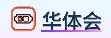 华体会 Logo